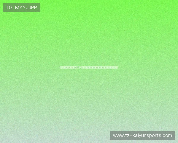 身价暴涨的终极橱窗：2026世界杯淘汰赛首轮一战成名并敲定夏窗转会的五大新星